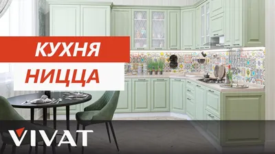 Кухонные гарнитуры в Волгограде – купить по цене от 864 руб. в  интернет-магазине Леруа Мерлен