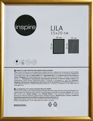 Рамка Inspire Lila 15x20 см цвет золото в Новосибирске – купить по низкой  цене в интернет-магазине Леруа Мерлен