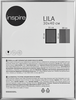 Рамка Inspire Lila 30x40 см цвет серебро по цене 337 ₽/шт. купить в  Новосибирске в интернет-магазине Леруа Мерлен