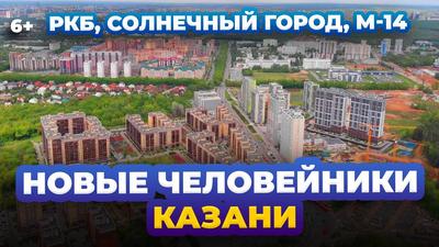 Не помыться, не попить: тысячи жителей казанского ЖК «Лесной городок»  остались без воды