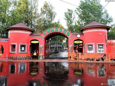 Зоопарк \"Лимпопо\" (Нижний Новгород - Нижегородская область)