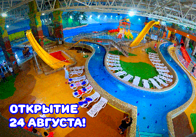 Екатеринбург (аквапарк Лимпопо) | Туристическое агентство «Солнечное  танго», г. Пермь
