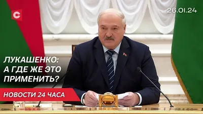 Александр Лукашенко поздравил всех женщин с 8 Марта