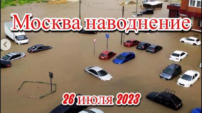 Что произошло за день 27 июля 2023 года в Москве: главные новости - KP.RU