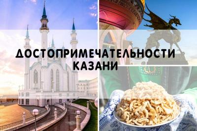 Что посмотреть в Казани 2024? Основные достопримечательности за 2 дня