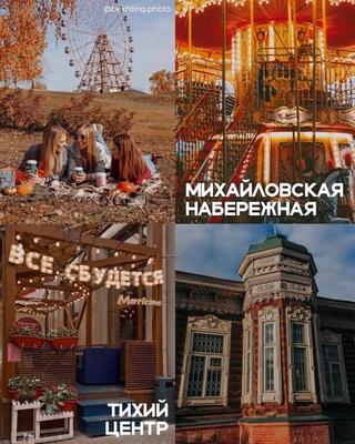 Жители Новосибирска назвали самые живописные места для осенних фото - sib.fm