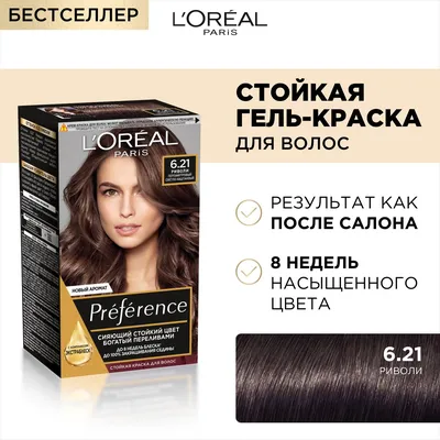 Крем-краска для волос L'Oreal Paris Preference (Лореаль Пари Преференс) В  АССОРТИМЕНТЕ. купить в Санкт-Петербурге