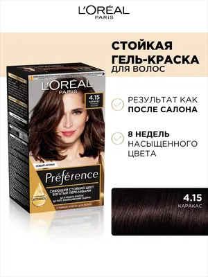 LOREAL Preference краска для волос 5,21 Нотр-Дам глубокий светлый каштановый