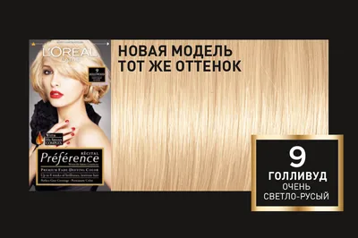 L'Oreal Paris Preference 9 Голливуд очень светло-русый Гель-краска для  волос купить в Минске, Гомеле, Витебске, Могилеве, Бресте, Гродно
