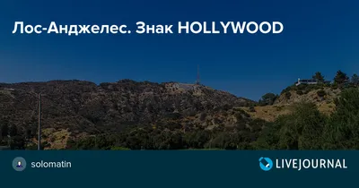 Билет Hollywood Plus в Лос-Анджелесе - Klook Россия
