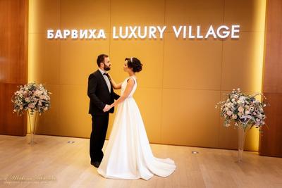 Загсы Москвы и Подмосковья: красивые места для регистрации брака