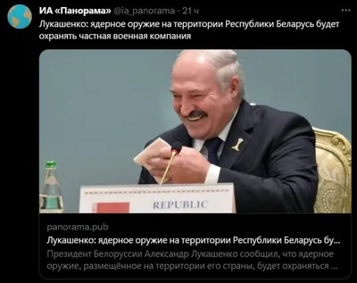 Шутки и мемы про звонок Лукашенко и прочие субботние события | MAXIM