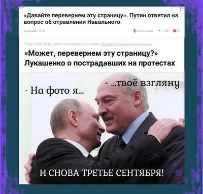 Коля Лукашенко мем | Мемы, Муж, Веселые мемы