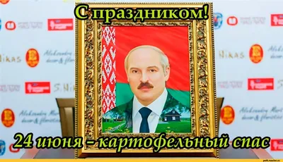 Александр Лукашенко и Юмор: факты из жизни, новости, приколы — Все посты |  Пикабу