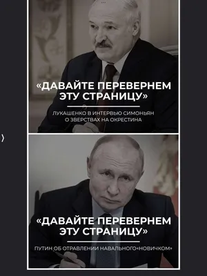 лукашенко, мем / смешные картинки и другие приколы: комиксы, гиф анимация,  видео, лучший интеллектуальный юмор.