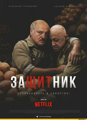 Давайте перевернем эту страницу» – Путин попал в одни мемы и фотожабы с  Лукашенко » Новости Беларуси - последние новости на сегодня - UDF