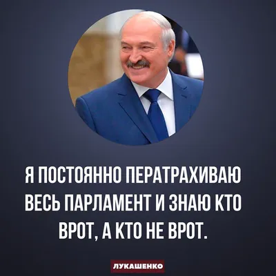 Цитатник. Александр Григорьевич Лукашенко (+бонус!) - YouTube