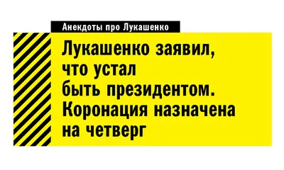 Лукашенко назвал смешной возможность вступления Белоруссии в Россию — РБК