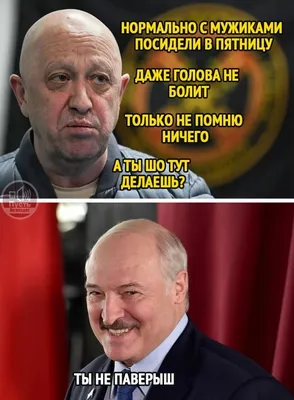 лукашенко :: политика / картинки, гифки, прикольные комиксы, интересные  статьи по теме.