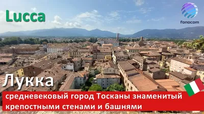 Barga Лукка Тоскана Италия стоковое фото. изображение насчитывающей сво -  63015630