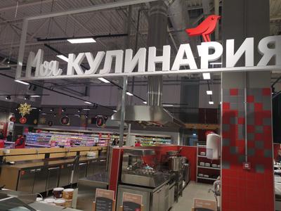 Ашан» откроет в Новой Москве магазин собственных торговых марок — РБК