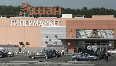 Файл:Auchan Troyka Moscow.JPG — Википедия