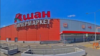 Ашан» открыл самый большой гипермаркет – Новости ритейла и розничной  торговли | Retail.ru