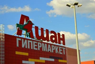 Ашан» открыл самый большой и современный гипермаркет | ПРОДУКТ медиа