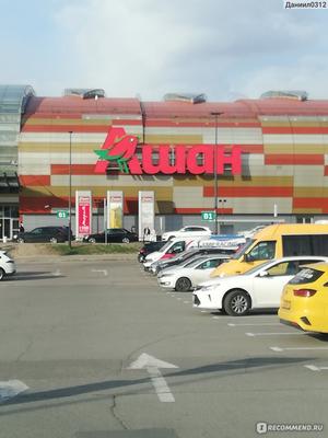 Тайны семьи Мюлье: кто владеет французским торговым гигантом Auchan |  Forbes.ru