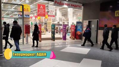 Ашан» и Metro больше не входят в топ-10 ритейлеров – Новости ритейла и  розничной торговли | Retail.ru