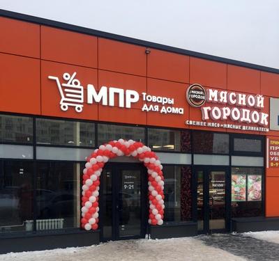 Новосибирск – магазин DNS DNS в ТЦ «МЕГА» : адрес, телефон, часы работы,  как проехать.