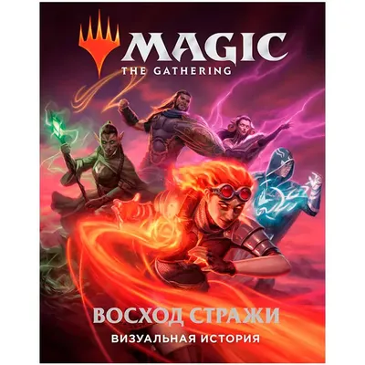 Big Magic Weekend 2023. Осень (Минск) - 4-6 ноября 2023 - Локальная  повестка - TOPDeck.ru