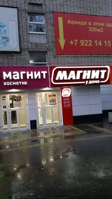 Фото: Магнит, магазин продуктов, ул. 8 Марта, 73, Екатеринбург — Яндекс  Карты