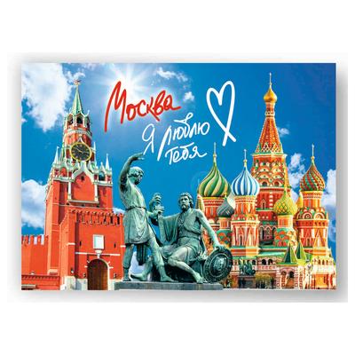 Магнит \"Москва. Коллаж. Москва, я люблю тебя\", закатной, 65х90 мм мелким и  крупным оптом в Москве