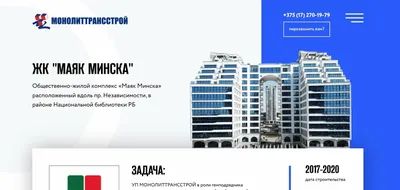 В комплексах \"Маяк Минска\" и \"Парк Челюскинцев\" можно купить квартиру без  первого взноса и в рассрочку на 100 месяцев