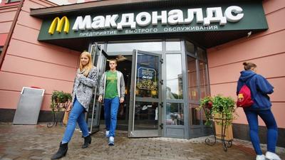 Макдональдс в Москве фото фотографии