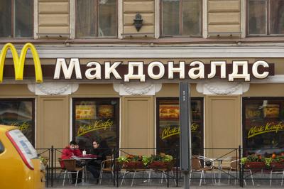 File:McDonalds Moscow Pushkinskaya 2013 (14795521387).jpg - Wikipedia