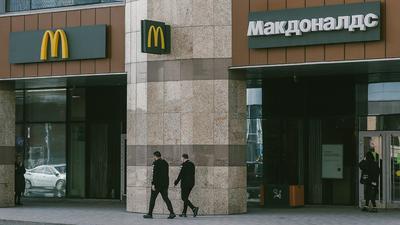 File:McDonald's in Moscow, 2008.jpg - Wikipedia