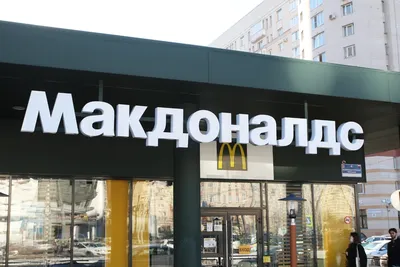 McDonald's Russian replacement, Uncle Vanya, has a very familiar logo - The  Washington Post