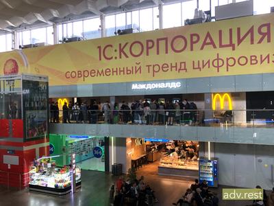 File:Moscow, Rusakovskaya Street 26, side entrance to McDonalds  (8034785492).jpg - Wikimedia Commons