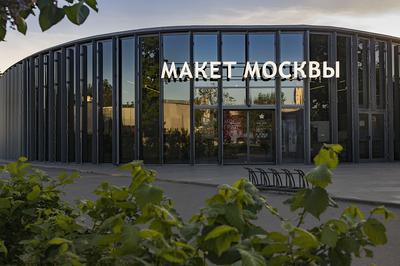 На ВДНХ построят панорамный павильон для архитектурного макета Москвы |  OFFICE NEWS