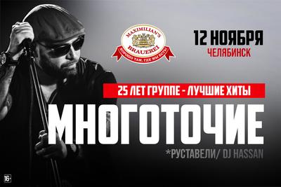 Похмельные вечеринки в «Максимилианс» Челябинск, 5 января 2024 - YouTube