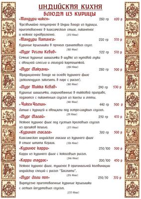 Menu au Malabar, Kazan