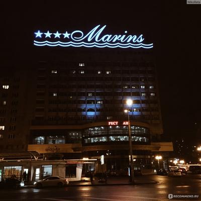 Marins Park Hotel* гостиница (г. Екатеринбург) - Урал