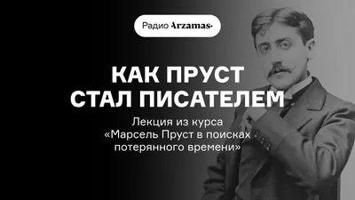 Марсель Пруст. Субботина Г. Б.»: купить в книжном магазине «День». Телефон  +7 (499) 350-17-79