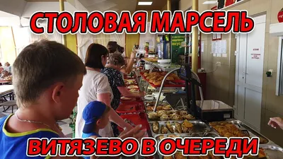 Марсель\" отель в Витязево, Россия, г. Анапа, п. Витязево, ул. Светлая, 25 -  цены, отзывы, фото, карта - забронировать на Едем-в-Гости.ру