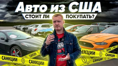 Продажа авто из Америки с пробегом | KimuraCars.com