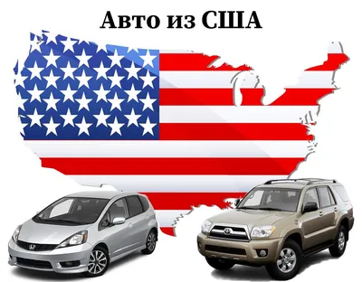 Названы самые популярные б/у авто из США в Украине