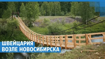 Что посмотреть в Маслянинском районе, путешествие по Маслянинскому району,  водопады Маслянинского района - 2 июля 2022 - НГС.ру