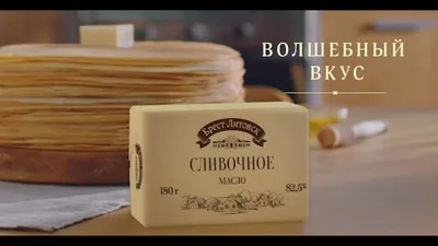 Сливочное масло 72,5% Брест-Литовск - рейтинг 4,55 по отзывам экспертов ☑  Экспертиза состава и производителя | Роскачество